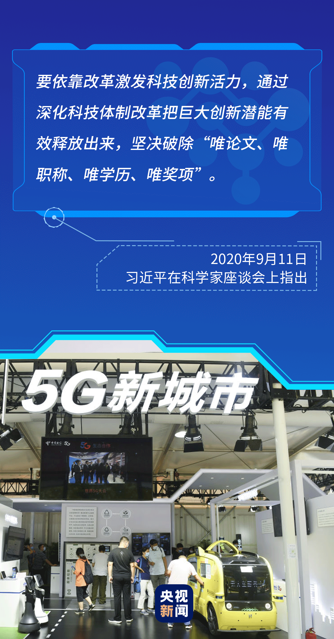 努力,实现,更多,“,从,到,”,习,近,平,这样,△, . 努力实现更多“从0到1”，习近平这样部署科技创