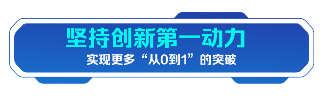 努力,实现,更多,“,从,到,”,习,近,平,这样,△, . 努力实现更多“从0到1”，习近平这样部署科技创